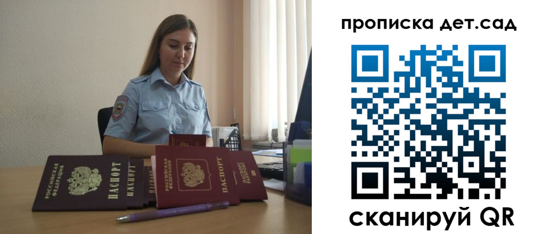 прописка законно в Мценске