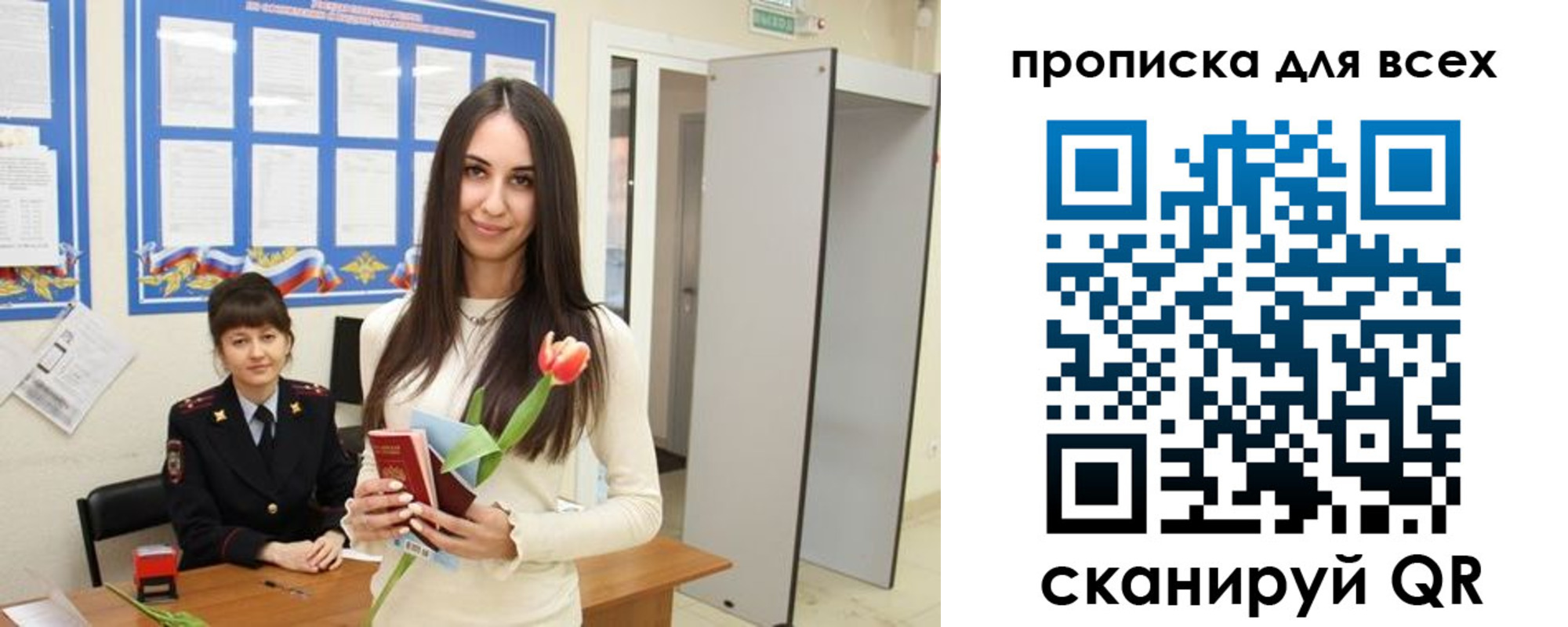 миграционный учет в Мценске