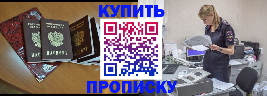 временная регистрация надежно в Мценске