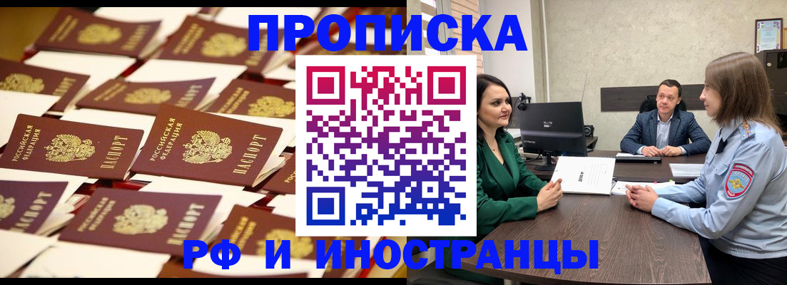 прописка поиск в Мценске