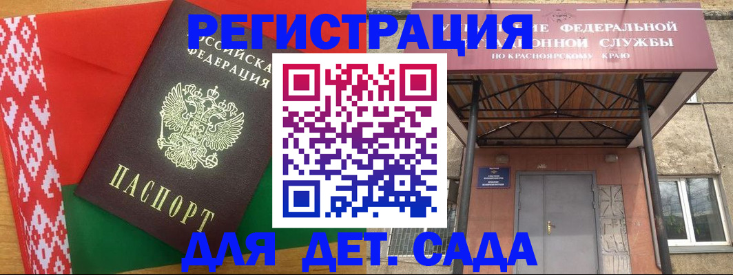 прописка ребенка в Мценске